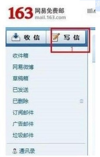 如何给别人发邮件？