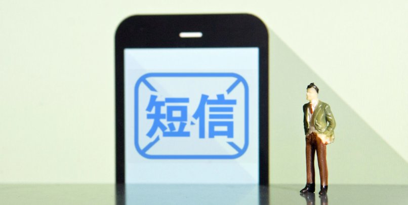 1068开头的短信是真的吗