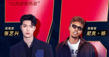 张艺兴《热爱》登NBA总决赛,他的歌曲在海外的受欢迎程度如何?