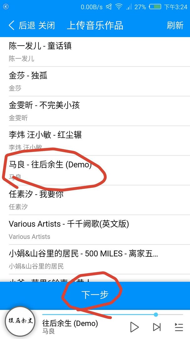 酷狗怎么上传音乐