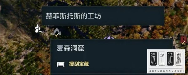 墨菲斯托斯的工坊在哪