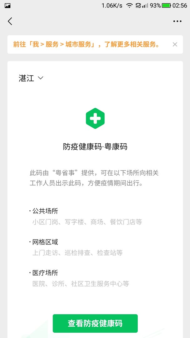什么是绿码？