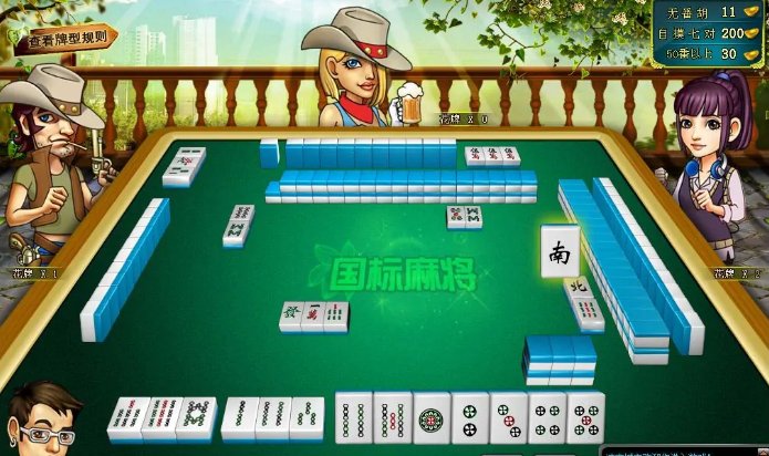 清一色什么意思？