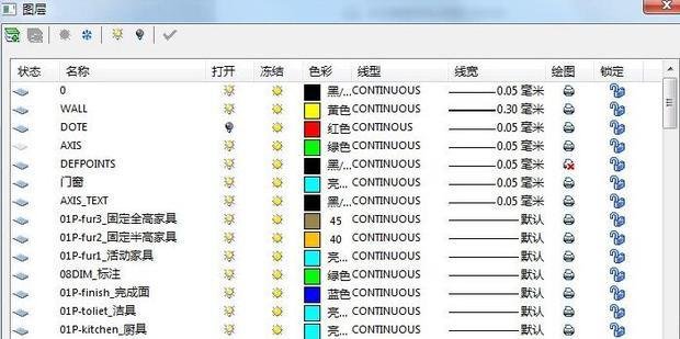 cad图层锁定了怎么打开