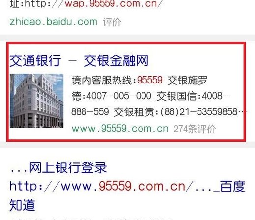 网上申请的交通银行信用卡怎么激活