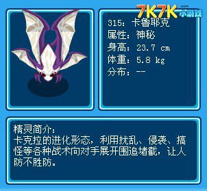 赛尔号粉色元神珠是什么精灵？