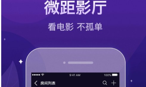 两个人可以一起看电影的软件有哪些