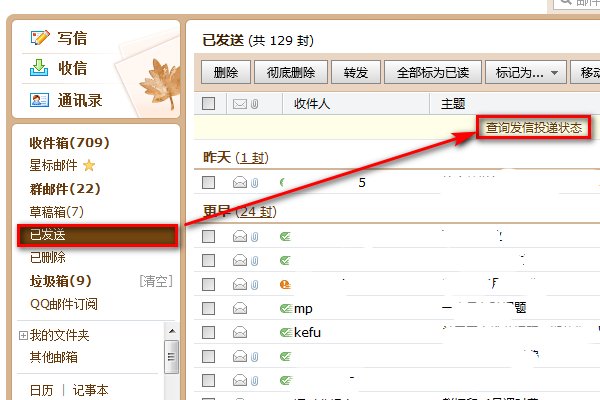 用QQ邮箱发邮件，发完后“已发送”中没有显示，发出去了吗？
