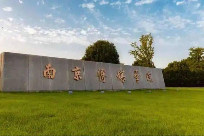 江苏三本大学有哪些