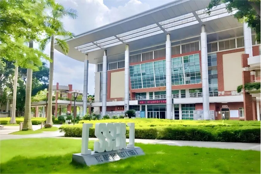 省实国际部招生条件