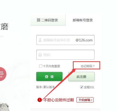 邮箱www@126.com 怎么登陆啊?
