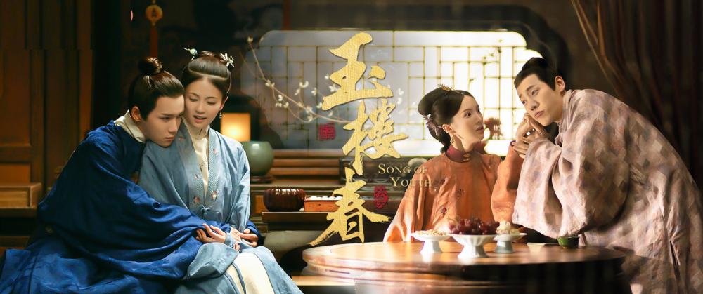 《玉楼春》电视剧多少集？