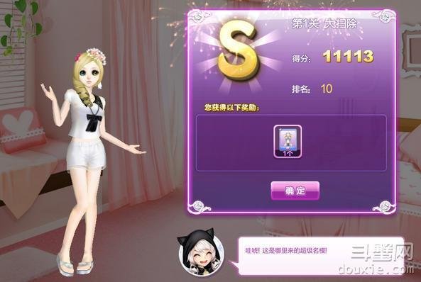 QQ炫舞旅行挑战韩国攻略S配图 韩国攻略S搭配图攻略