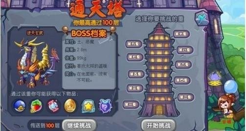 洛克王国通天塔在哪里