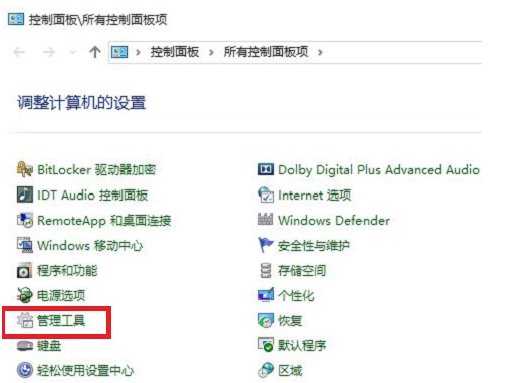 电脑如何设置定时开关机