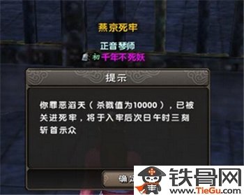 九阴真经手游杀戮值获取与减少方法介绍