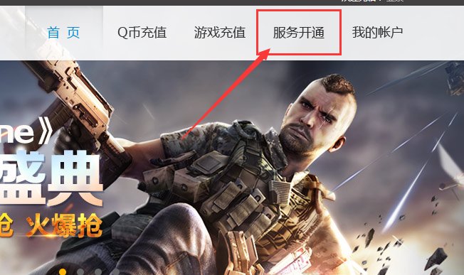 什么是QQ加油站？怎么绑定？联通号