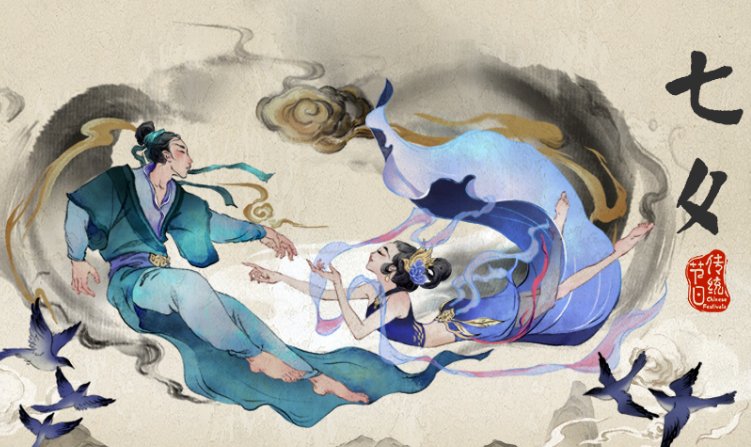 7月7日是不是情人节？