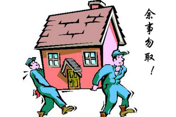 馀事勿取的意思？