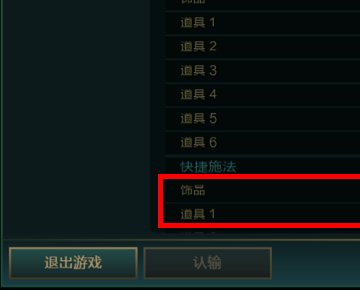 lol智能施法时，插眼范围怎么隐藏，每次都出来两个圈圈，一个大一个小，好烦啊