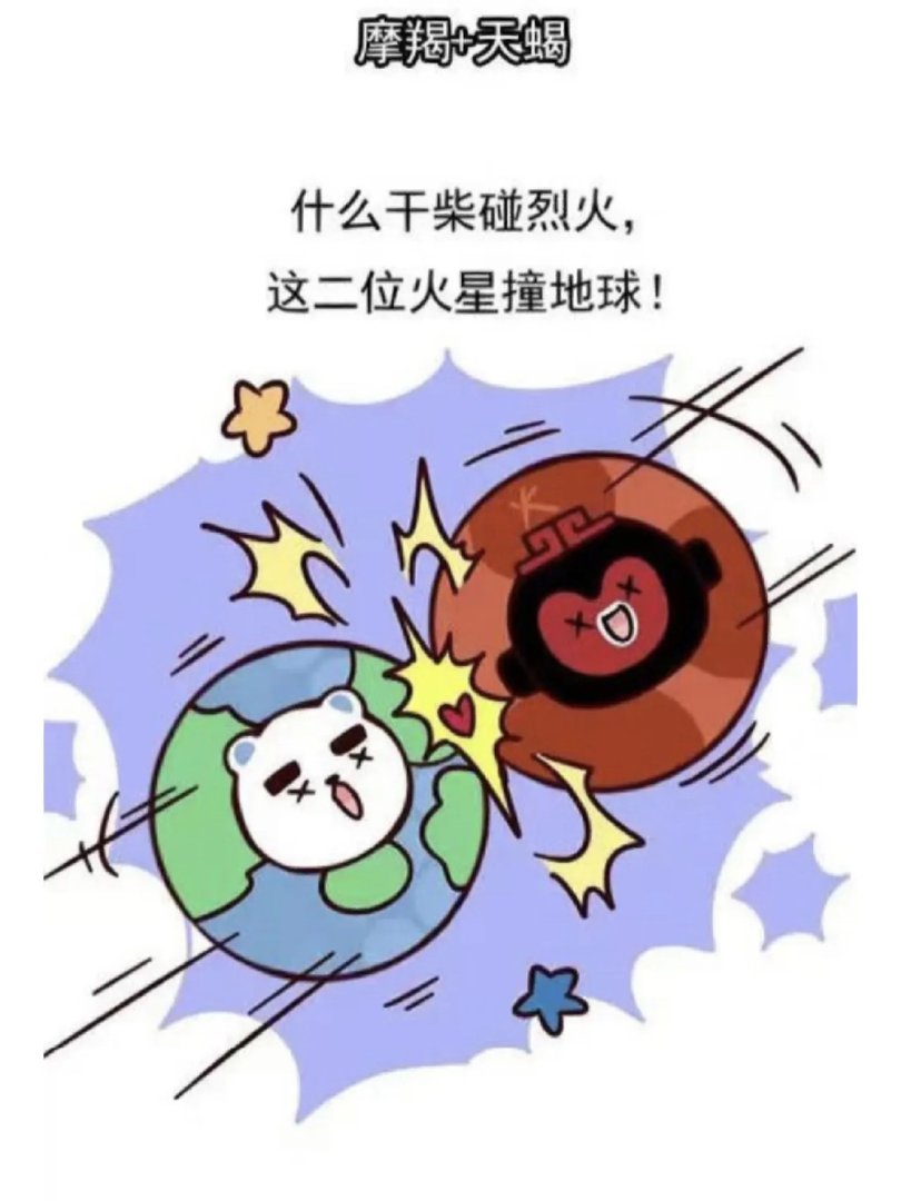 在一起最色色的星座配对—摩羯+天蝎