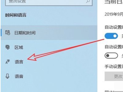 win10怎么显示语言栏啊？