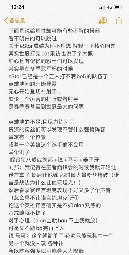 ES前教练奶茶说Cat既做赛训又要做队员，这会是他不续约的原因吗？