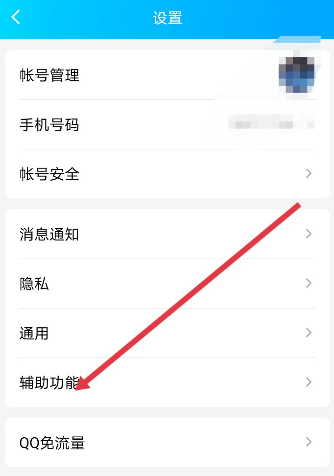 qq戳一戳怎么自定义内容？