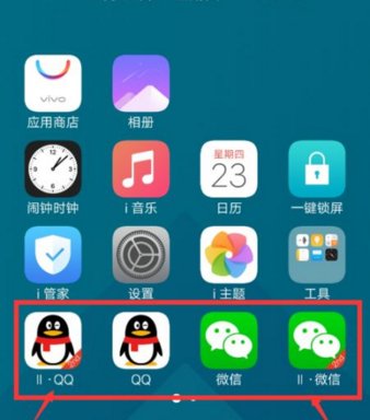 vivo v3怎么开启双QQ?