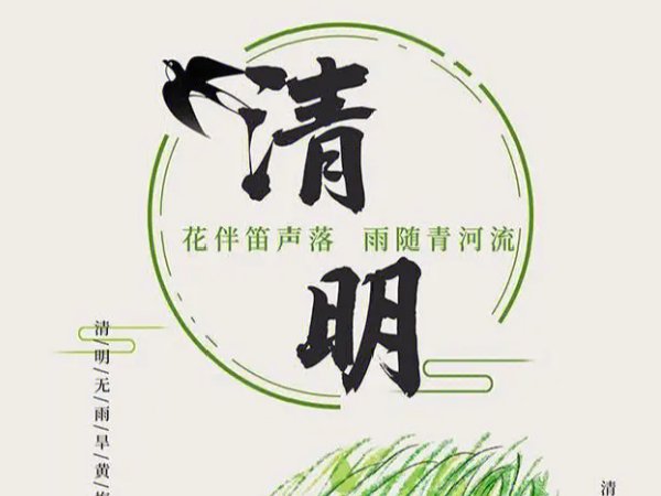 闰月清明不上坟什么意思