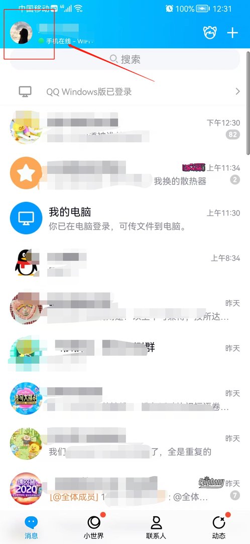 如何删除qq登陆过的账号