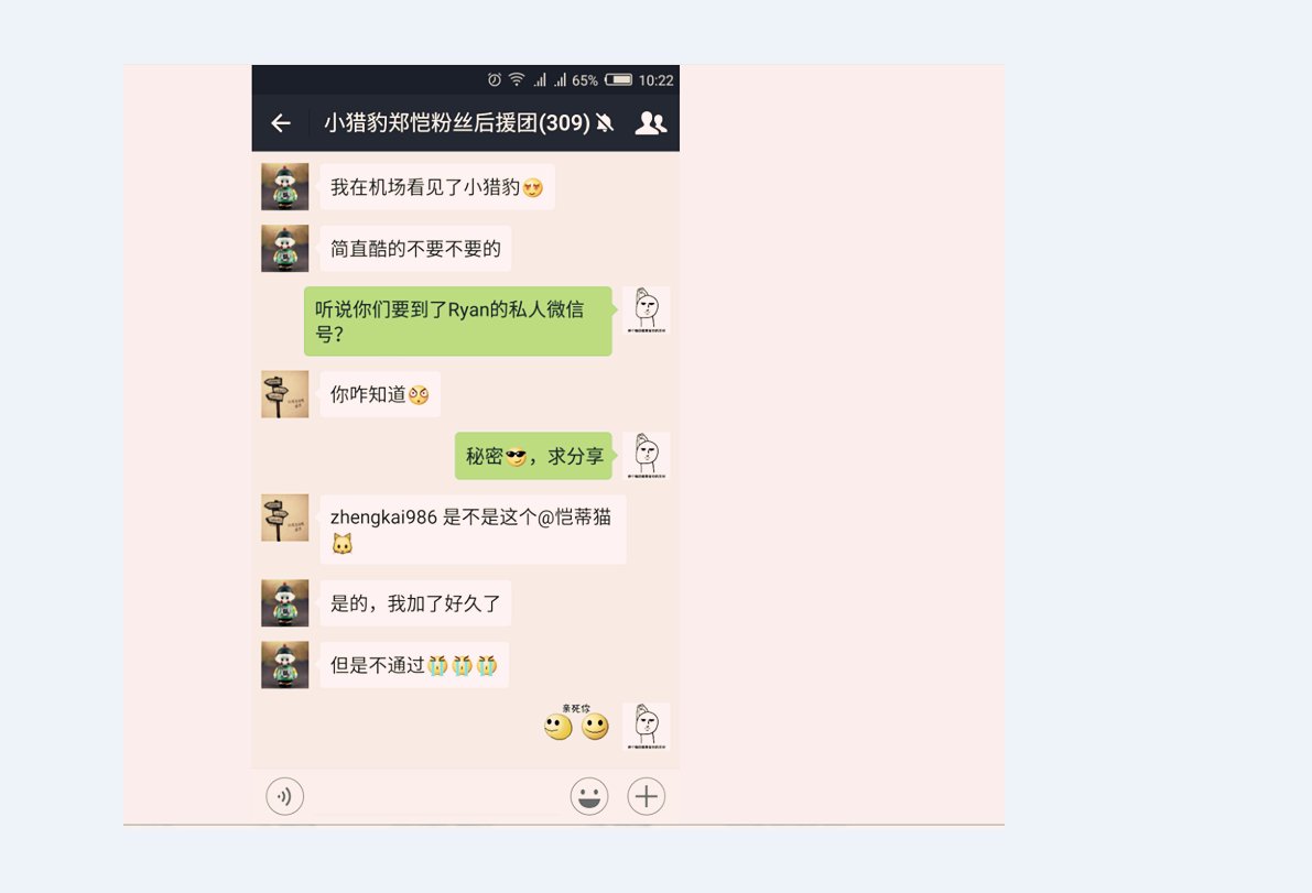 跑男郑恺放屁是哪一期