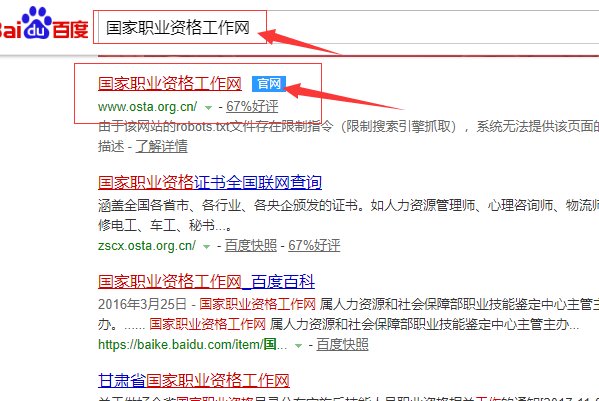 哪里可以查询建筑电工证真伪