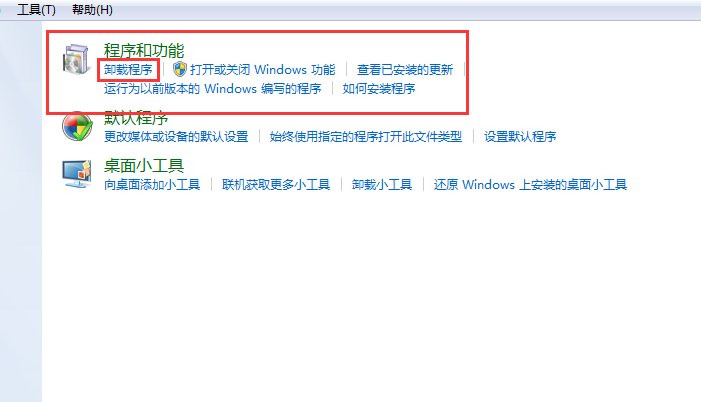 怎样卸载输入法？