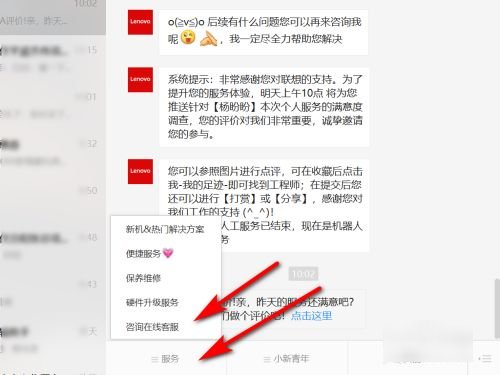 联想电脑客服电话是多少？