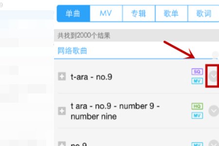 怎样下载酷狗的MV到手机里面呢？