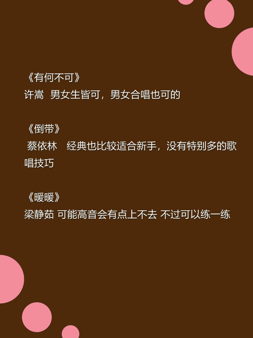 五音不全的KTV必备歌单大全！