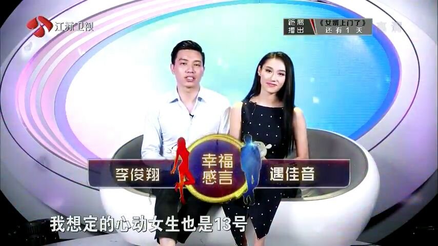 非诚勿扰遇佳音牵手的男嘉宾叫什么