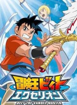 冒险王比特的作品介绍