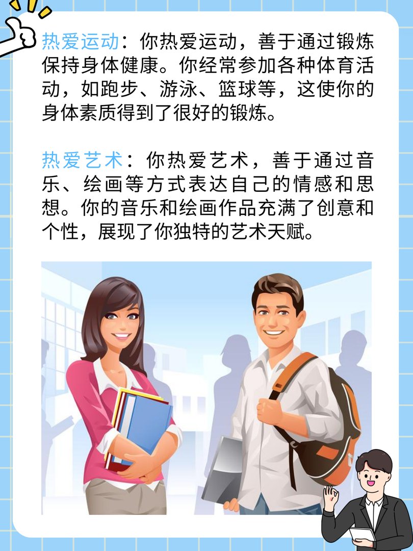 爱好特长怎么填