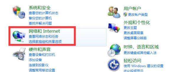 笔记本电脑如何用网线上网。
