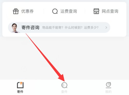 怎么查申通快递
