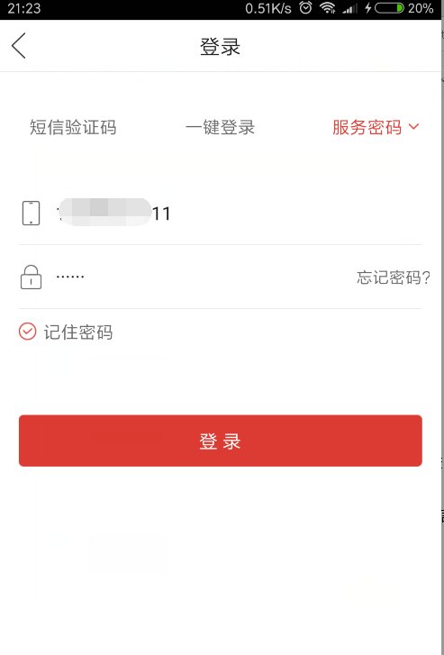 电信手机打什么号码查话费