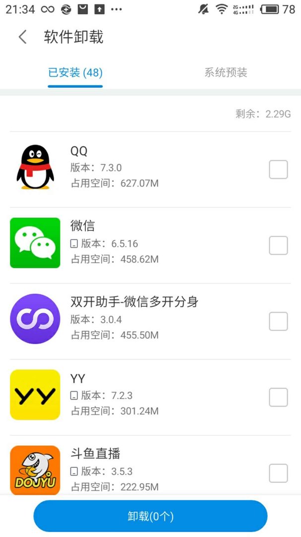 htc手机反应慢如何解决