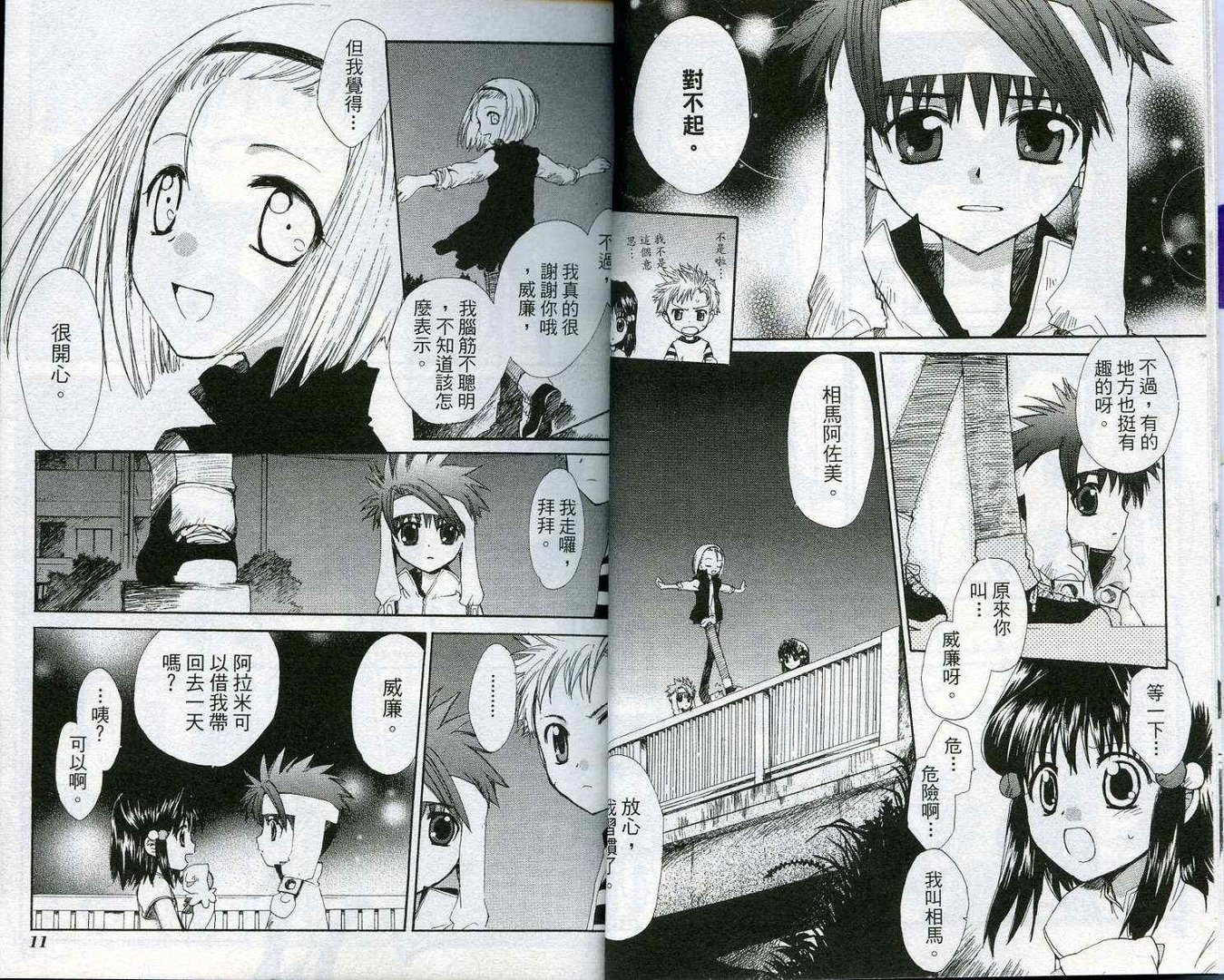 贤者长久不在的精主介绍