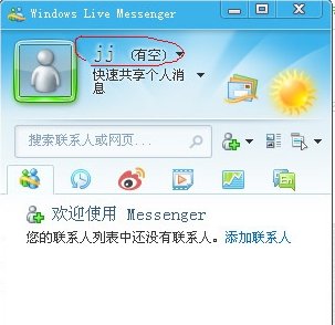 怎么登陆msn邮箱?