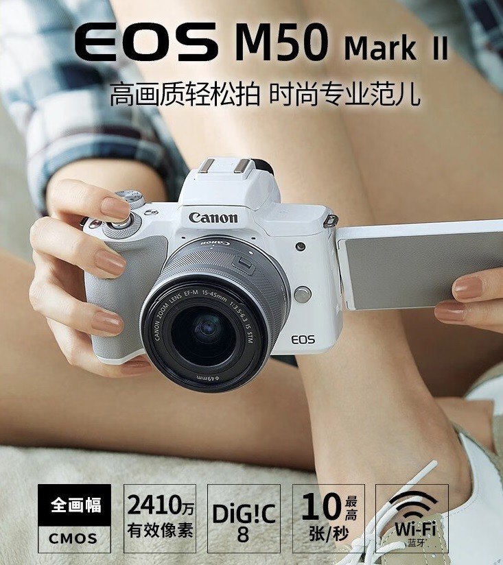 佳能m550是什么相机？