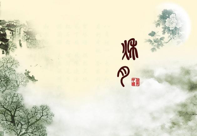 古诗《中秋》作者是谁？