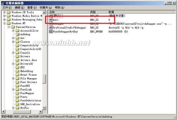 drwtsn32错误的介绍