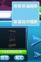 QQ炫舞房间设计:图中的房间是怎么设计的,具体家具名称叫什么?